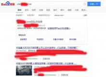 荆门不锈钢管厂上线三月百度收录